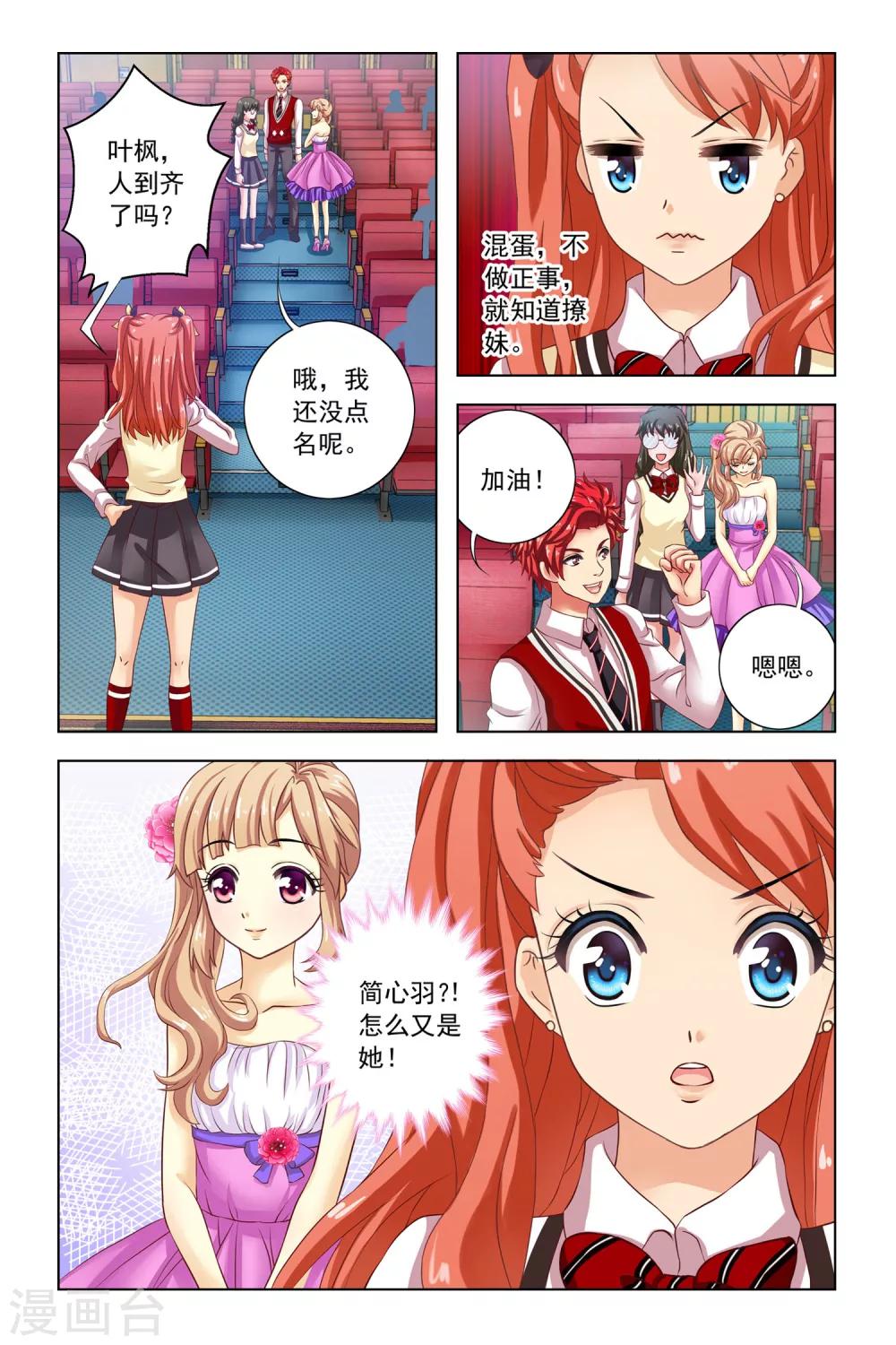 第8话 嫉妒之神14