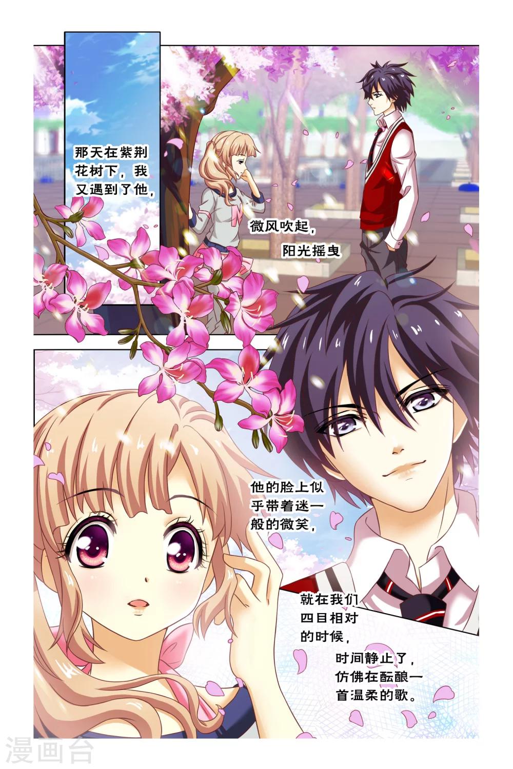 第6话 恶作剧1
