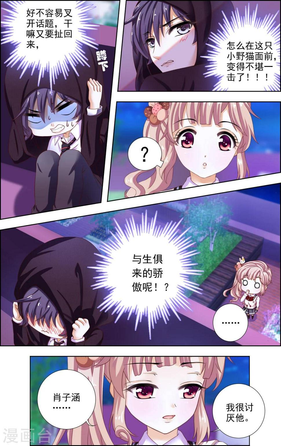 第30话 星星(3)2