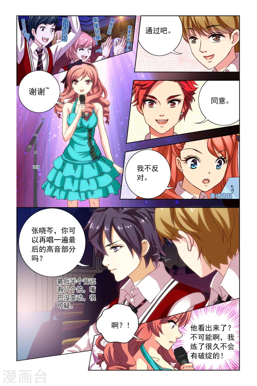 第9话15