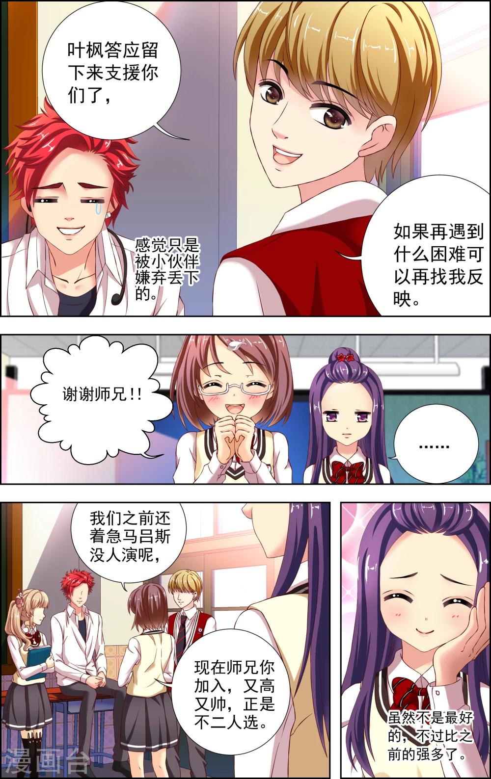 第38话4
