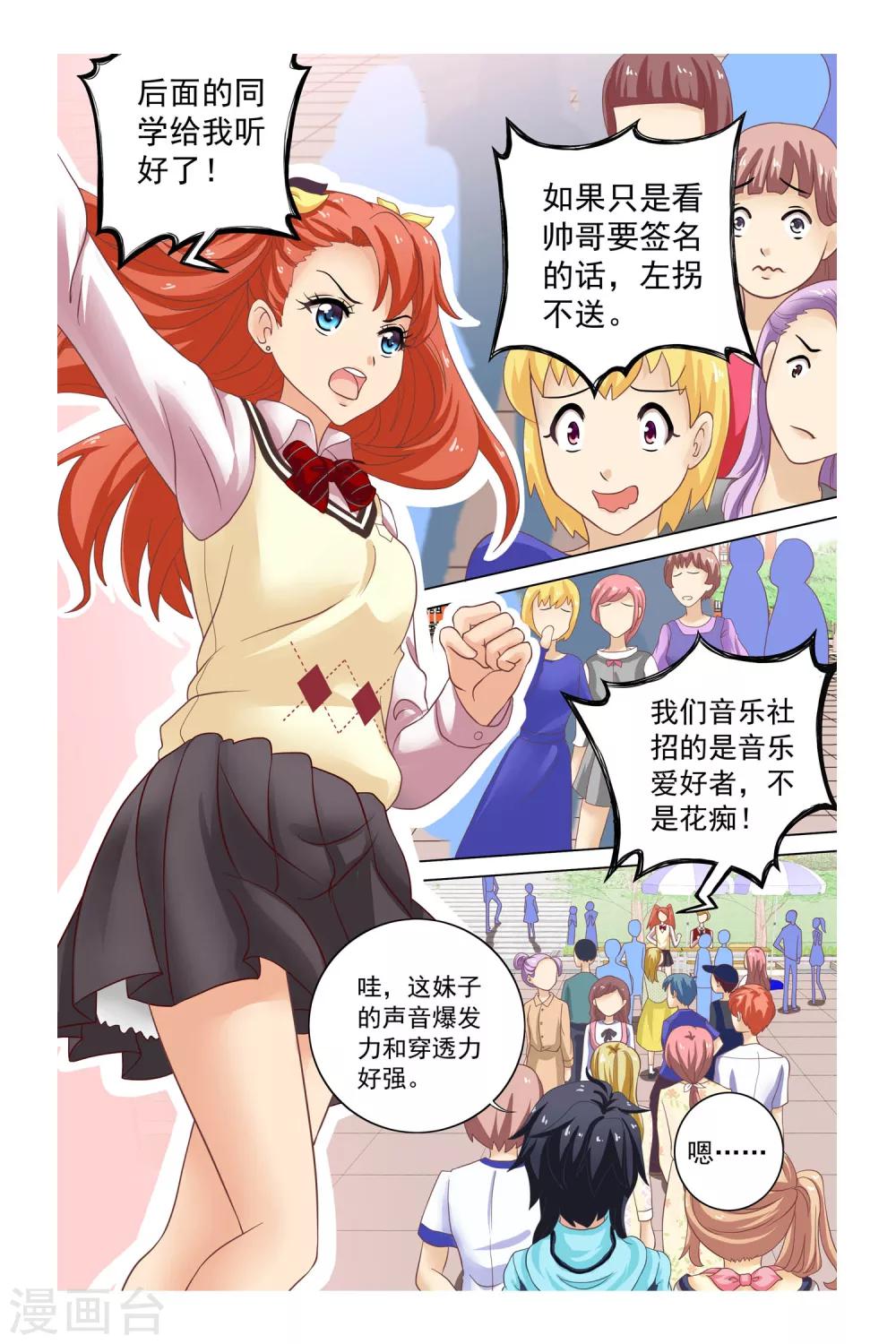 第5话 社团招生19