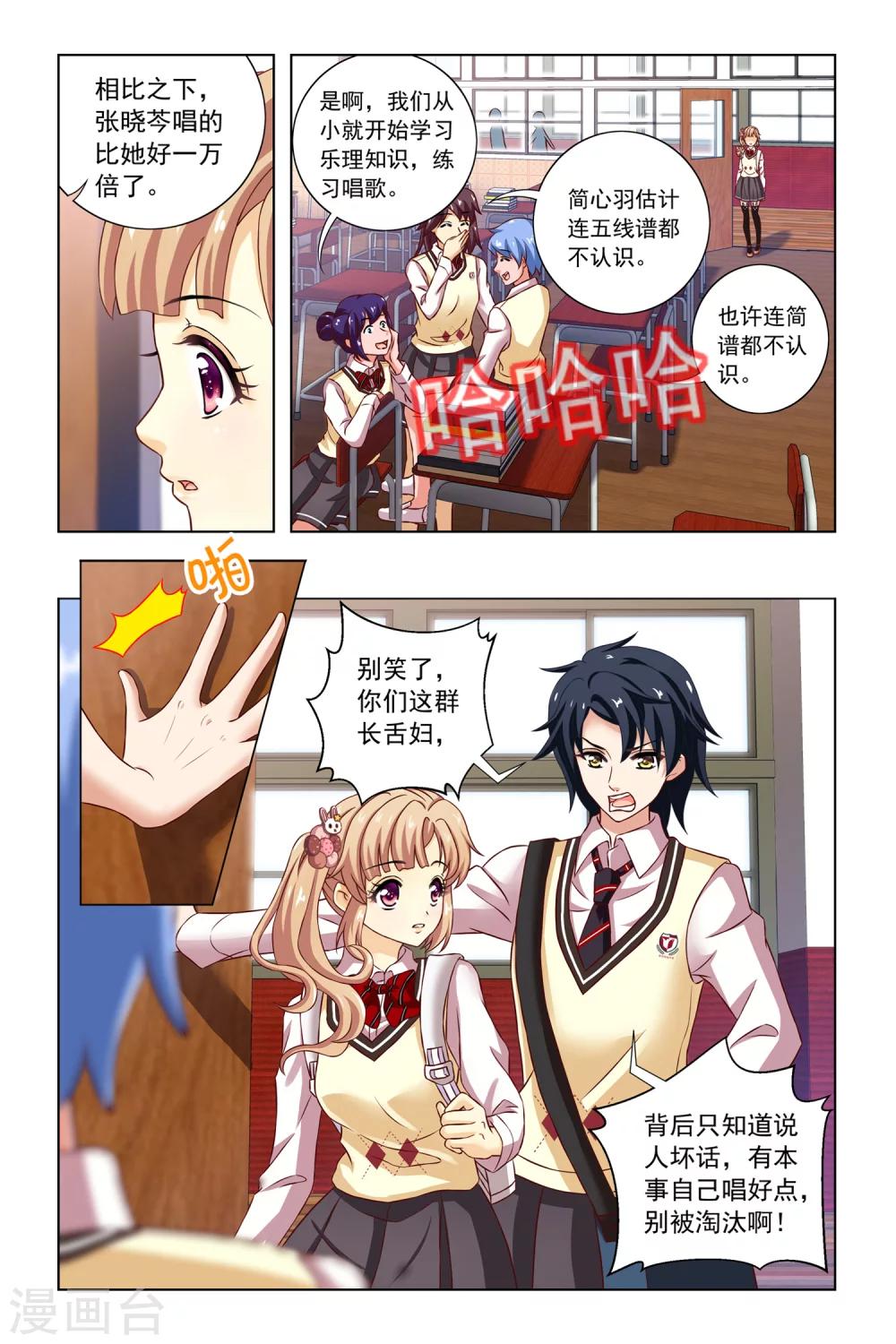 第11话 屋顶8