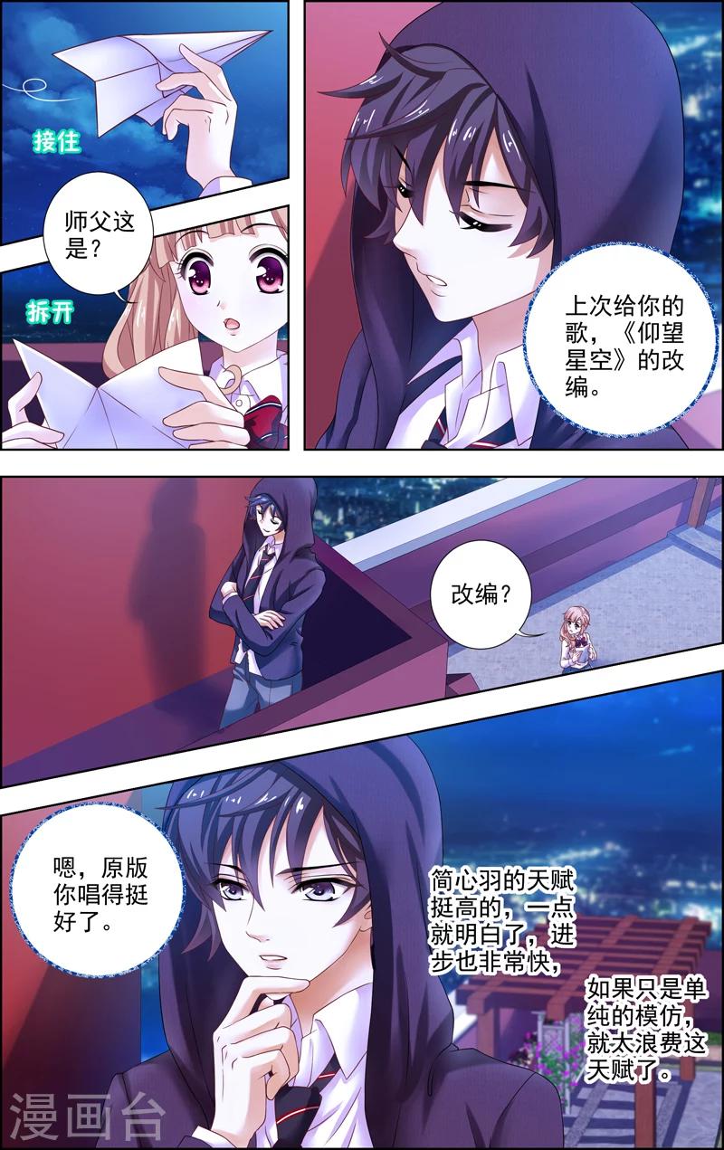 第26话 吉他(3)3