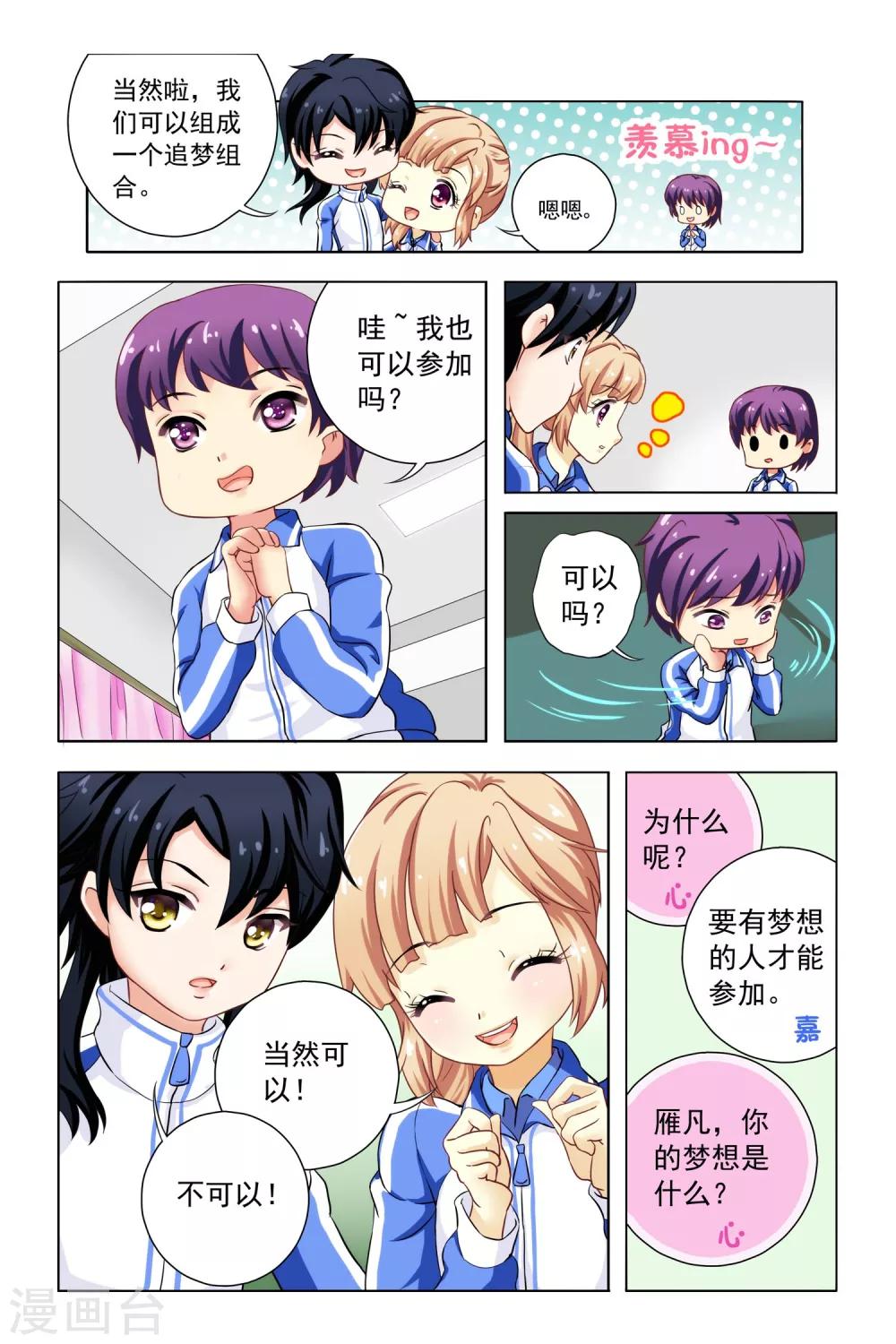 第4话 新同学和老同学7