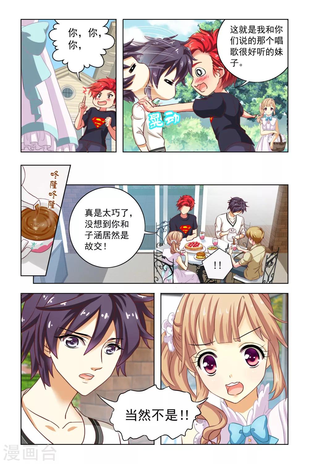 第3话 不速之客6