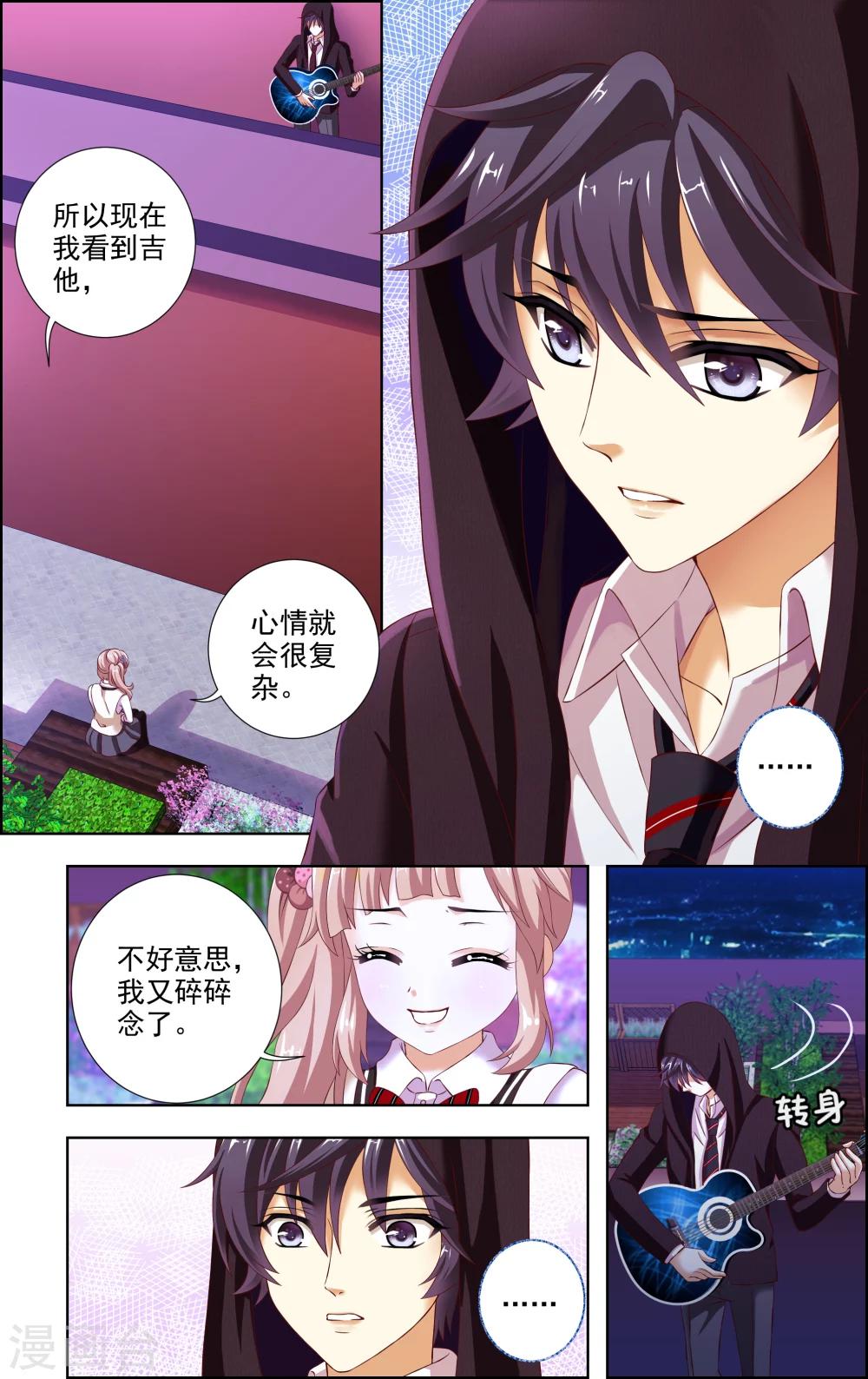 第27话 吉他(4)4