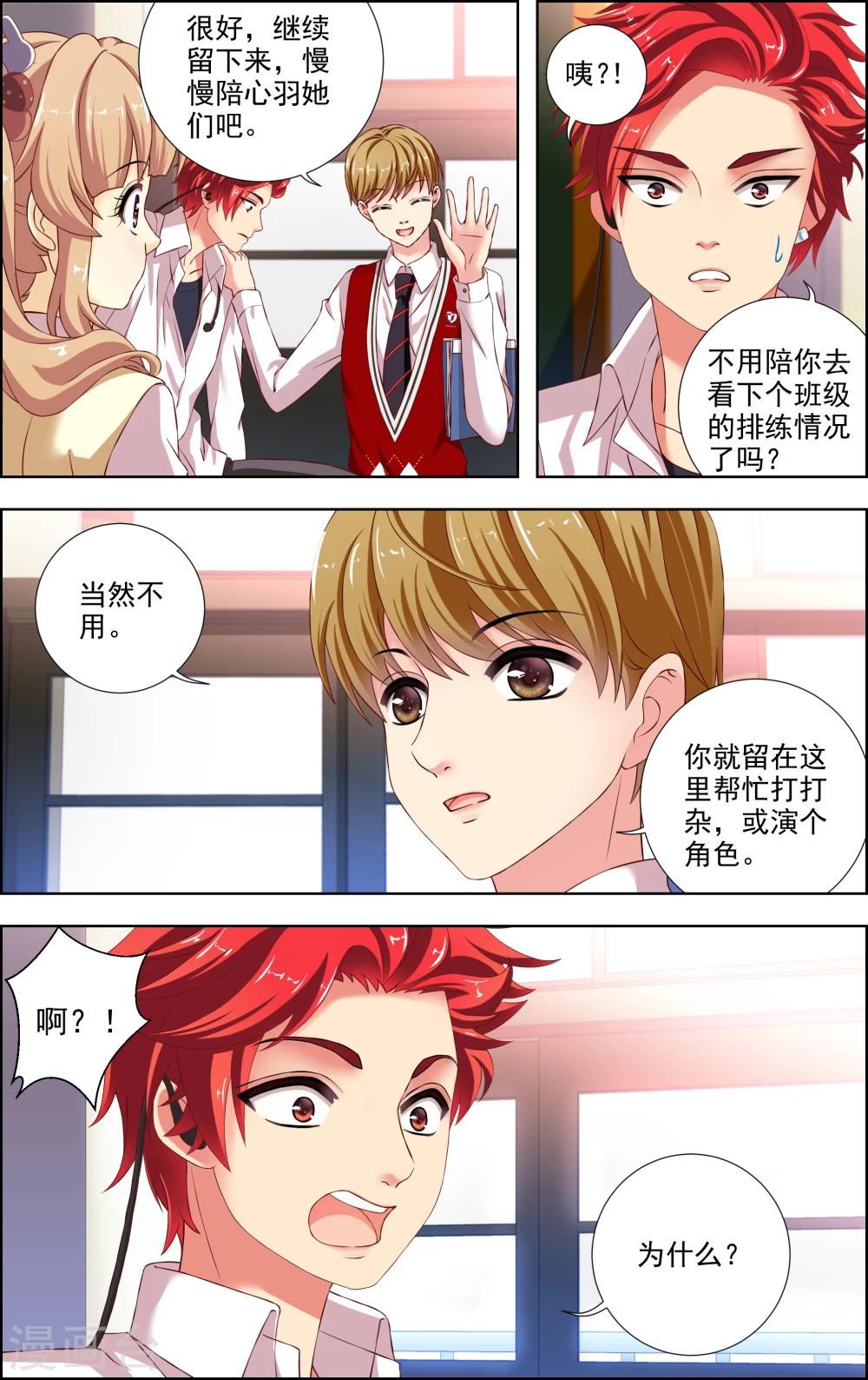 第38话2