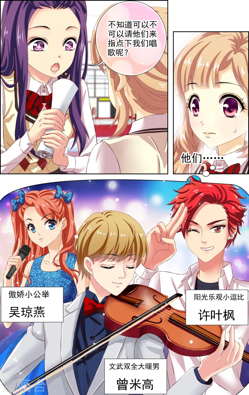 第31话 星星(4)4
