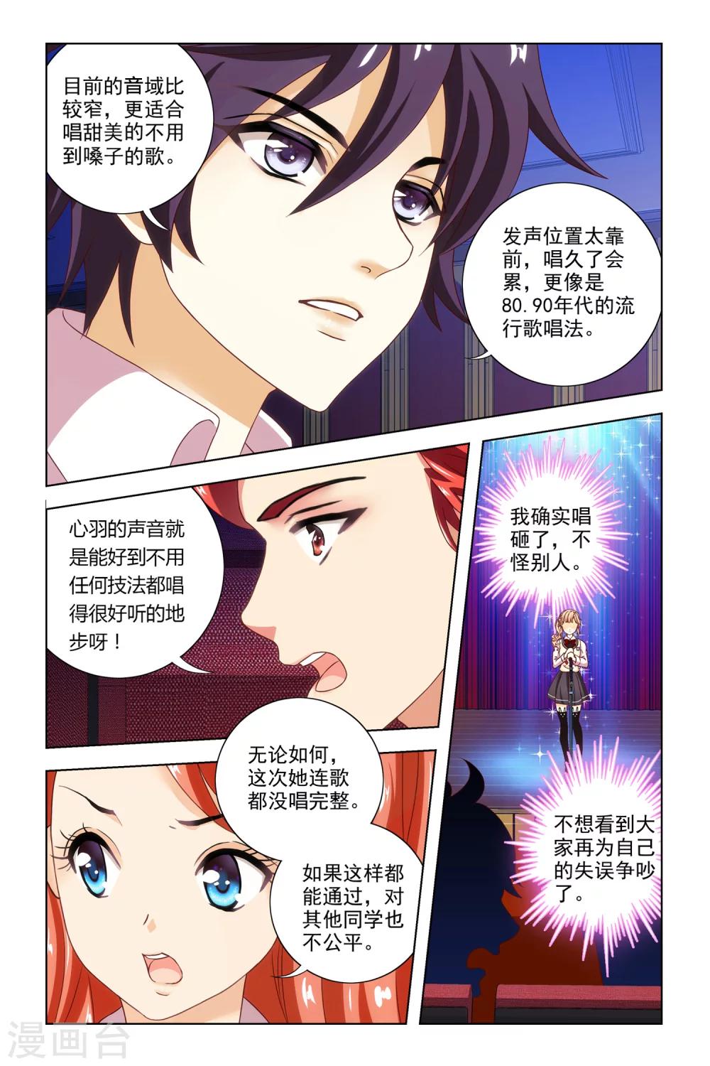 第10话 小苹果11