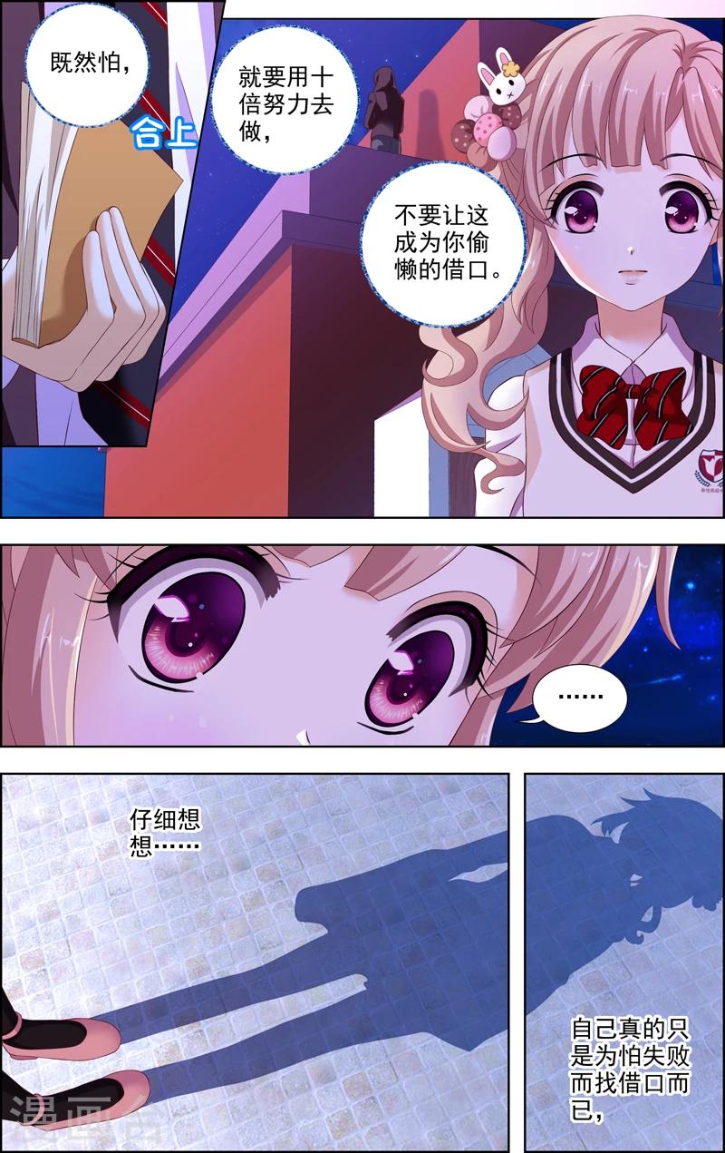 第26话 吉他(3)1