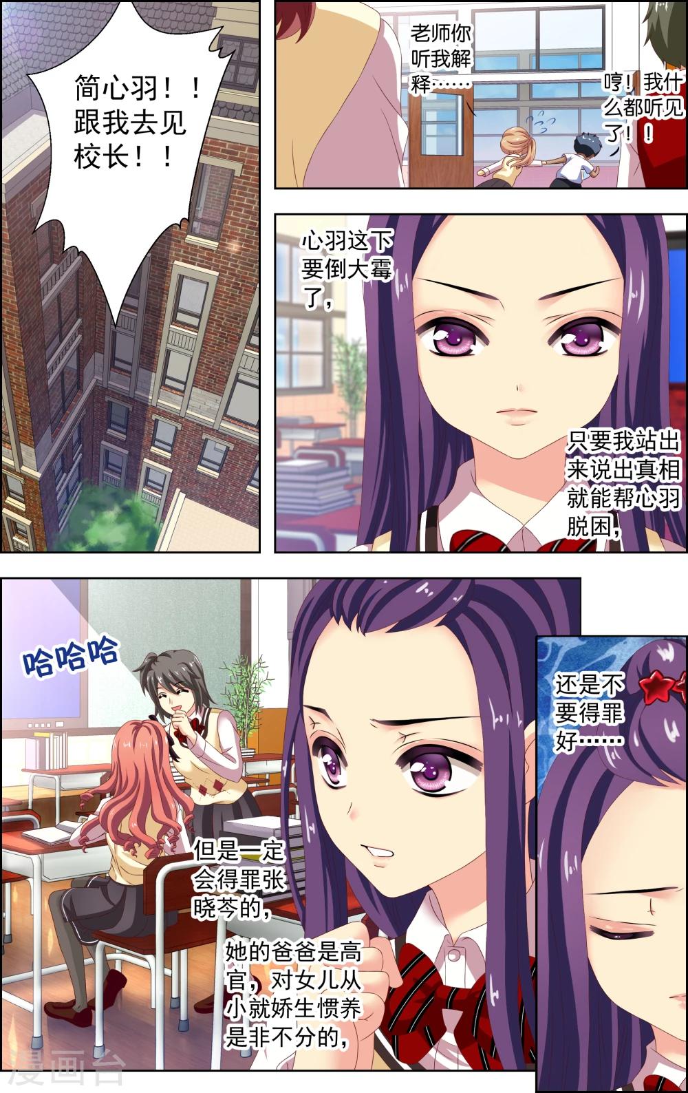 第13话 心机12