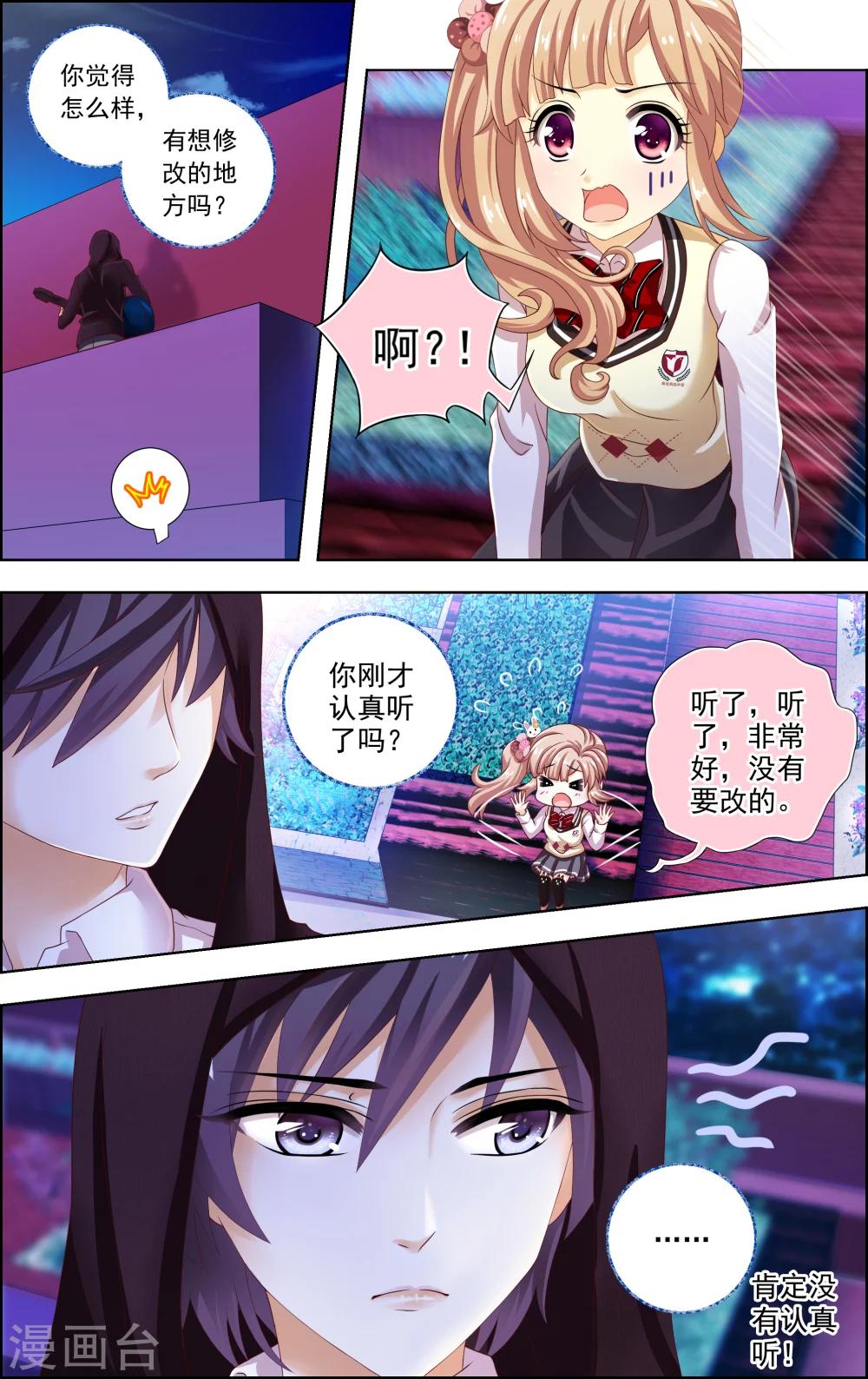 第28话 星星(1)4