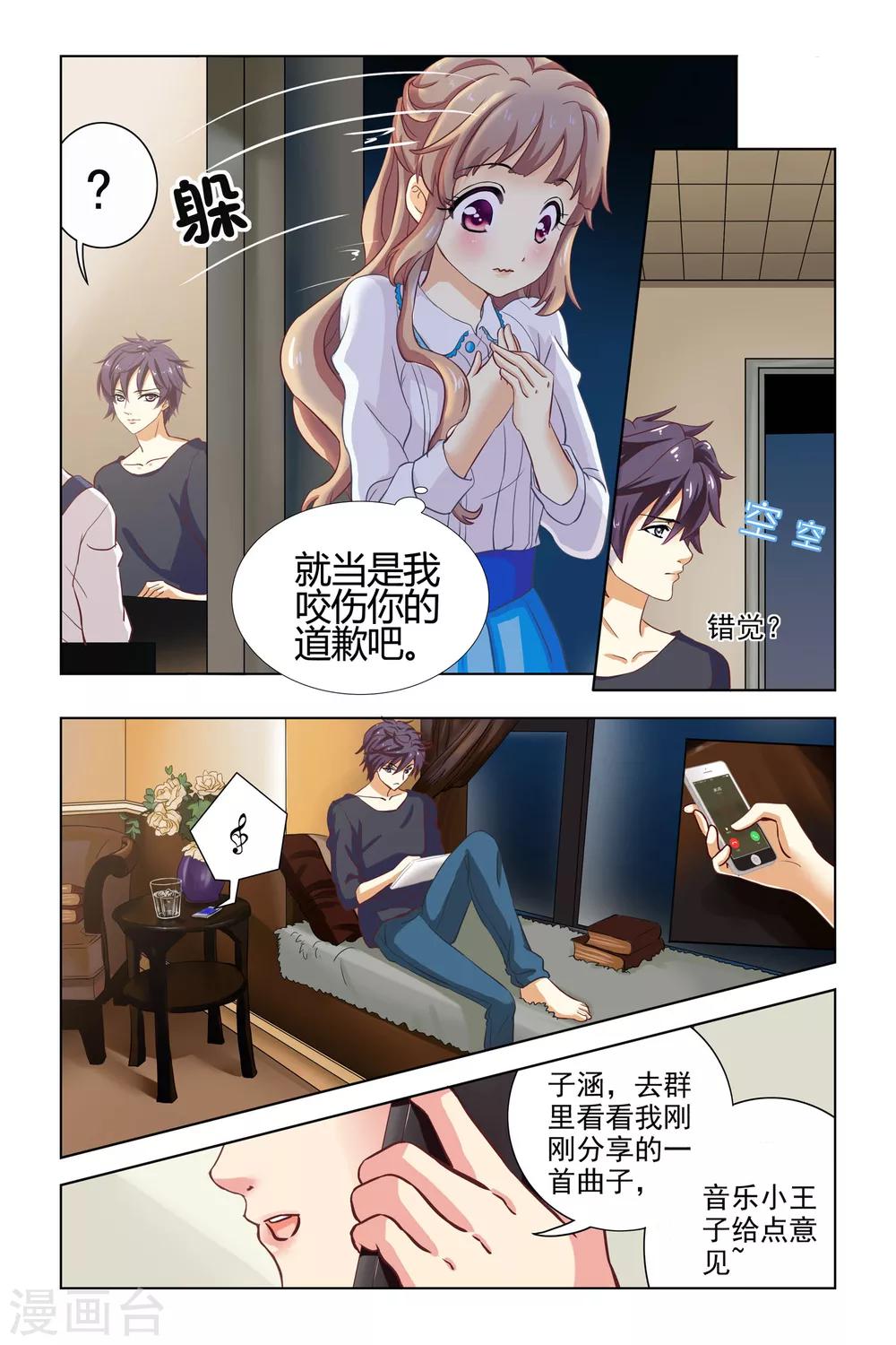 第2话21