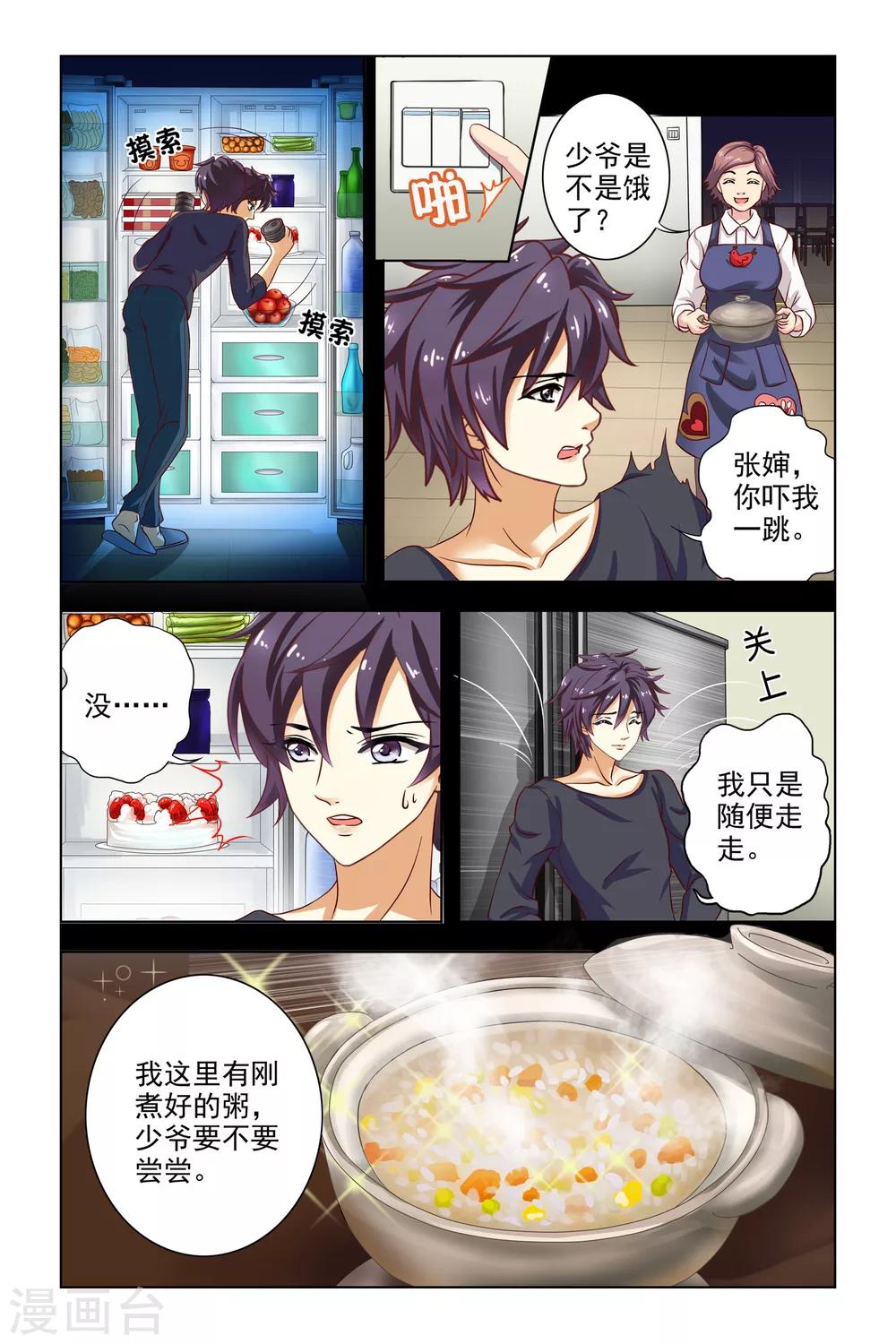 第2话19