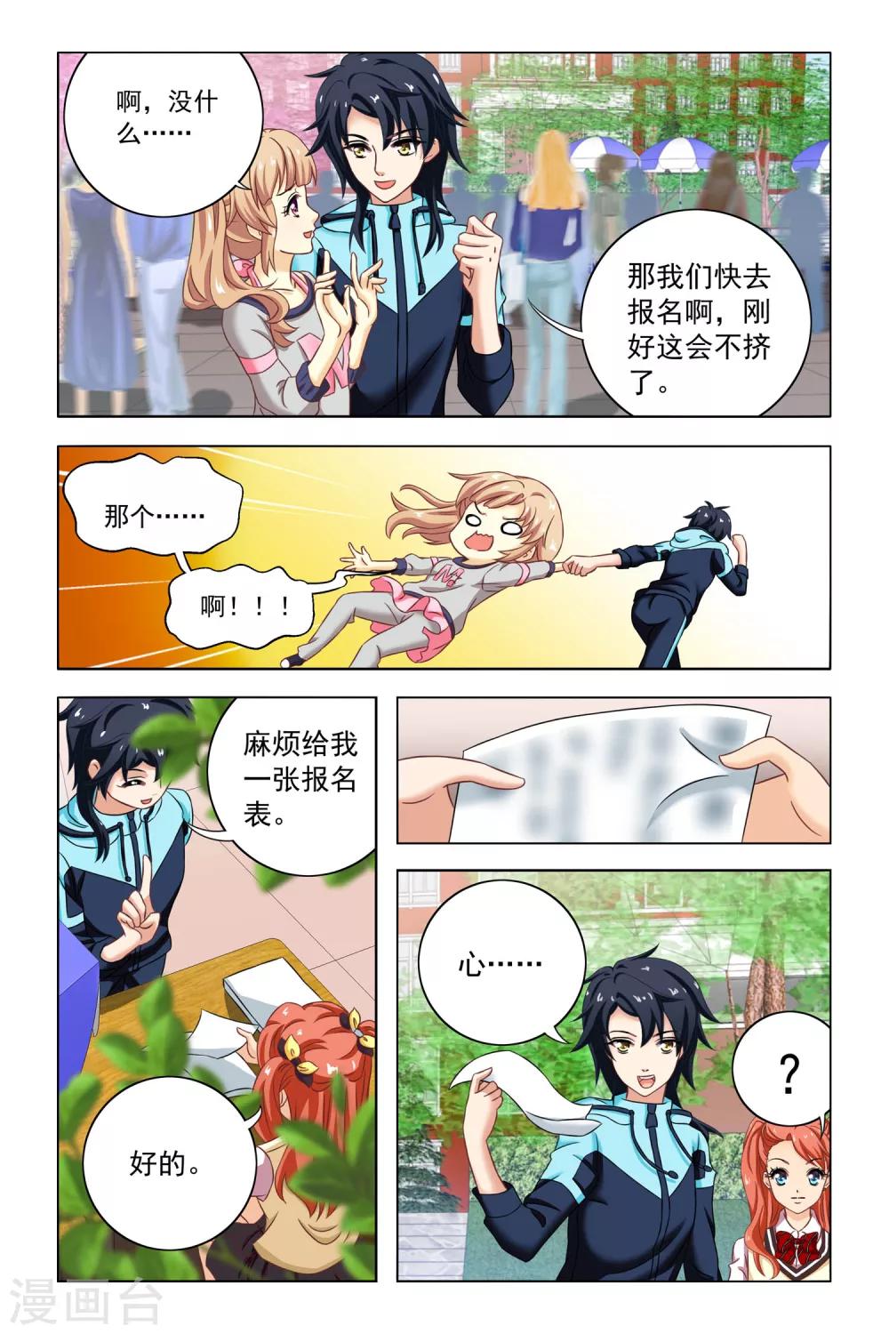 第5话 社团招生21