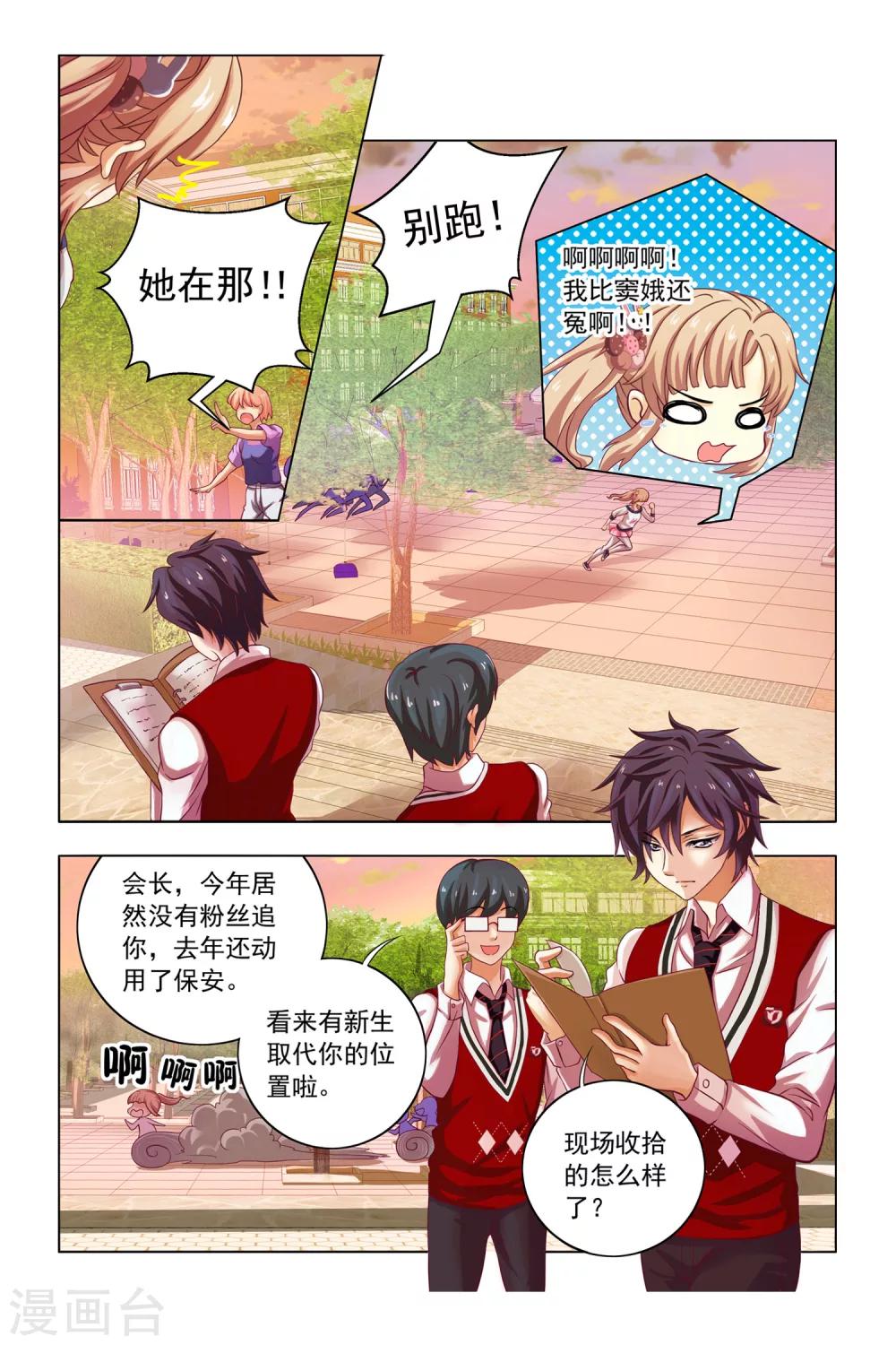 第6话 恶作剧14