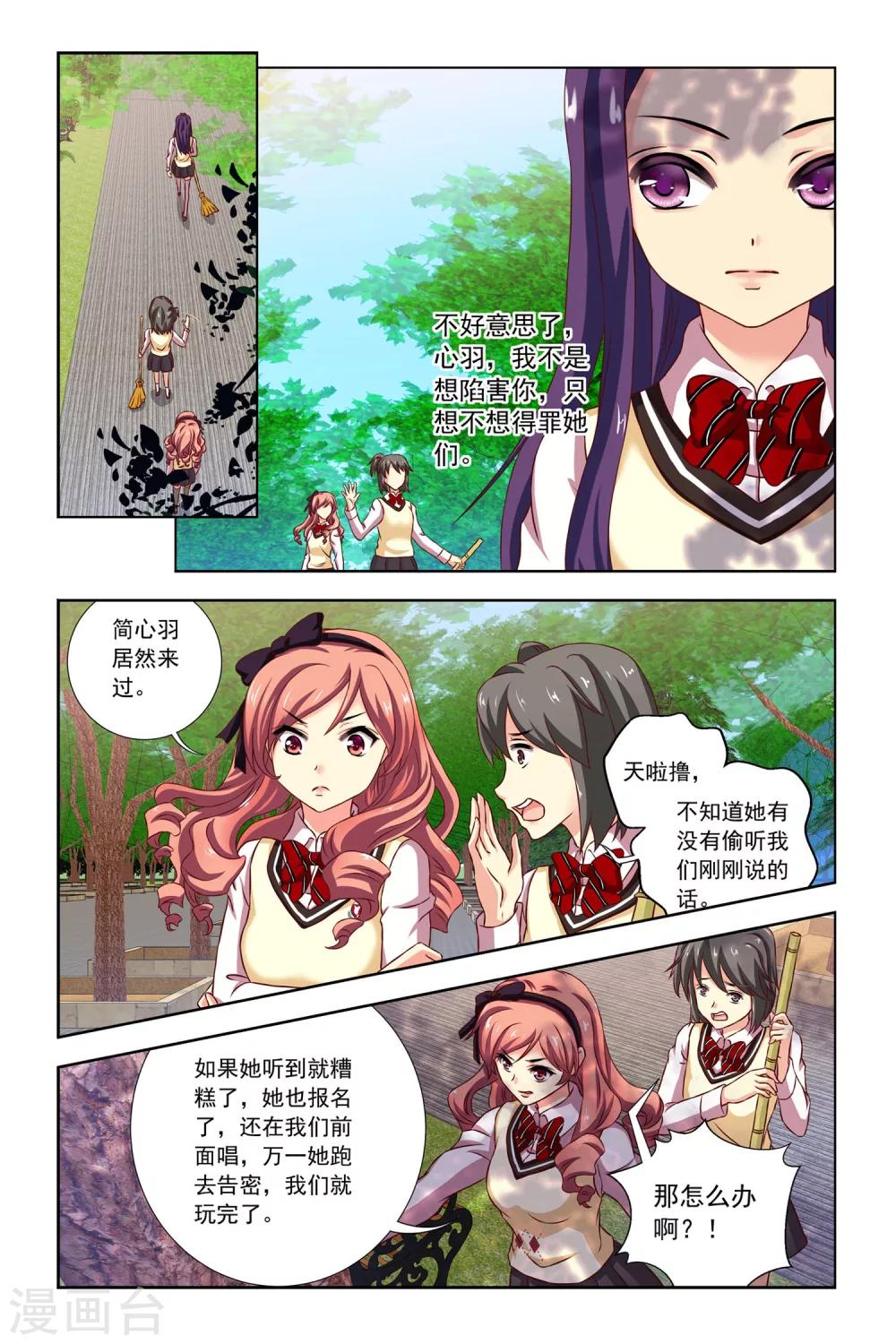 第8话 嫉妒之神4