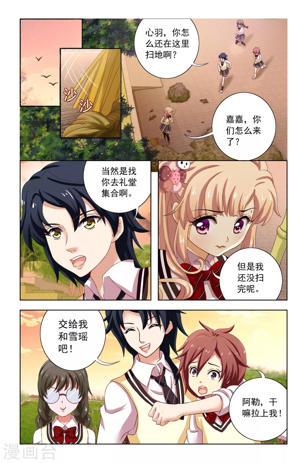 第8话 嫉妒之神8