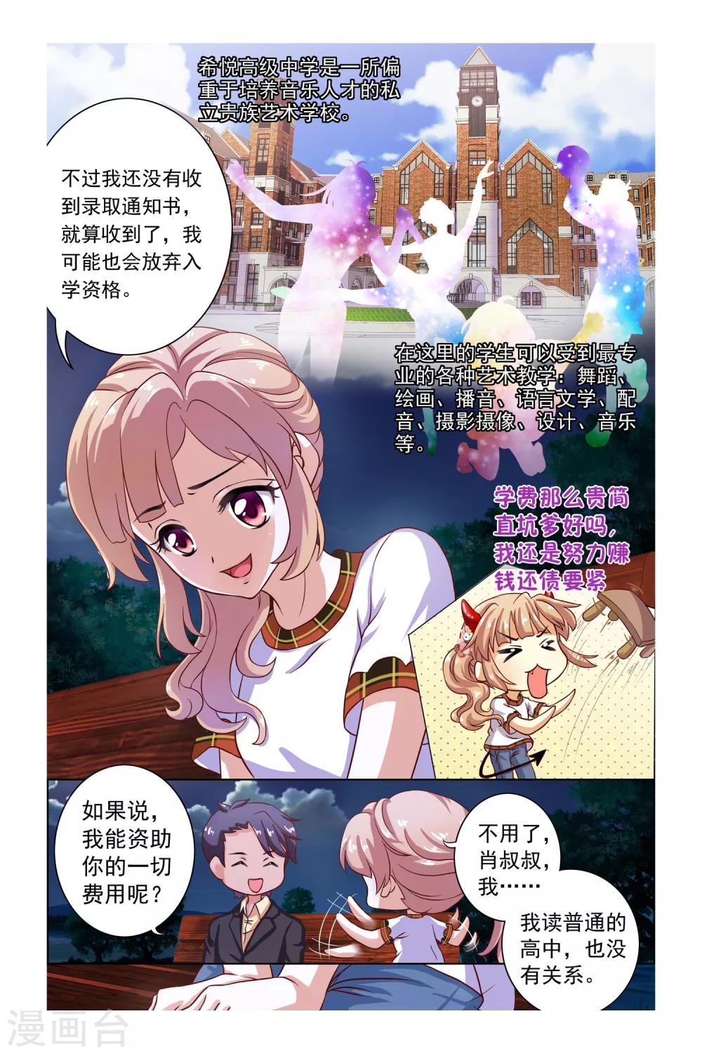 第2话7