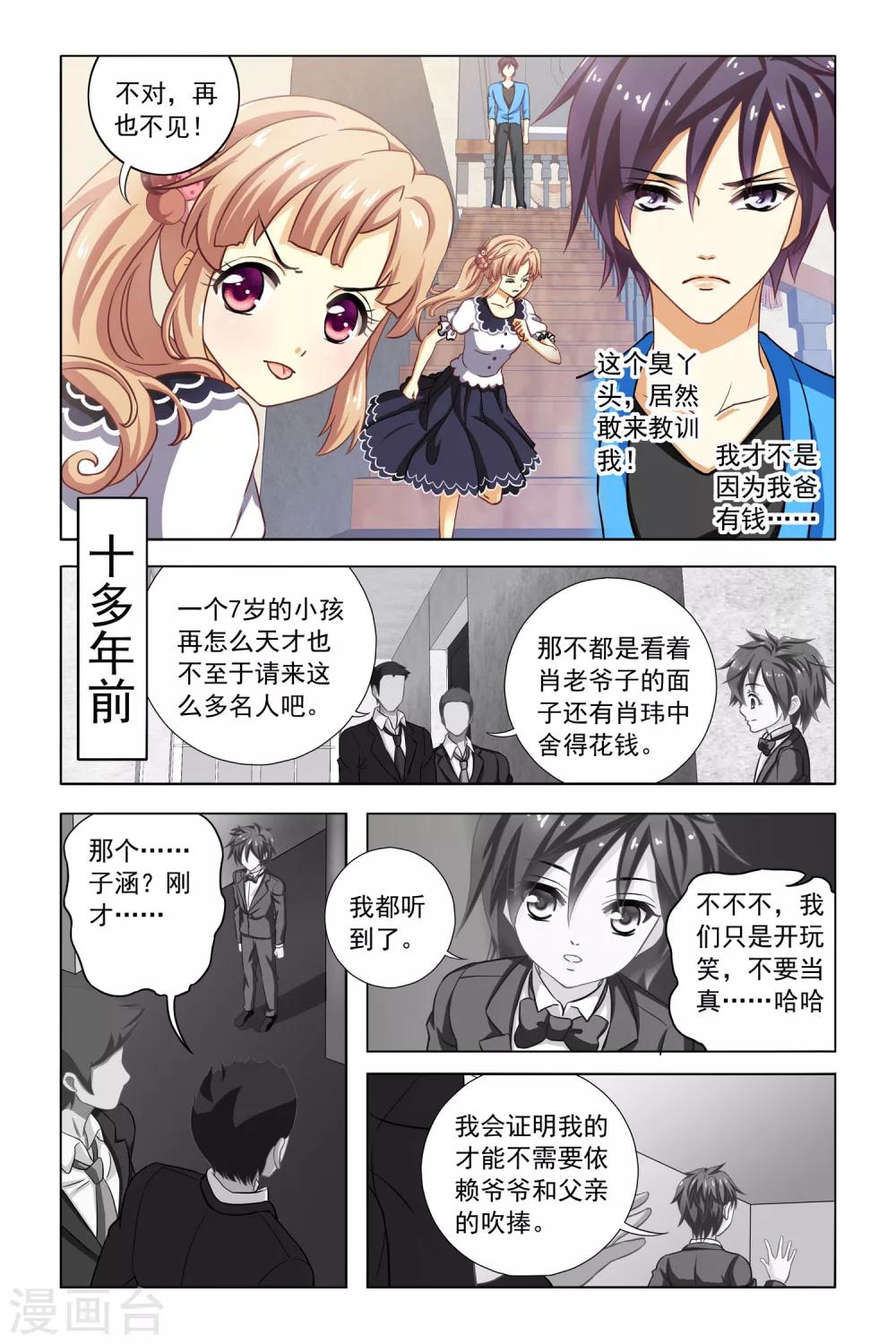 第3话 不速之客22