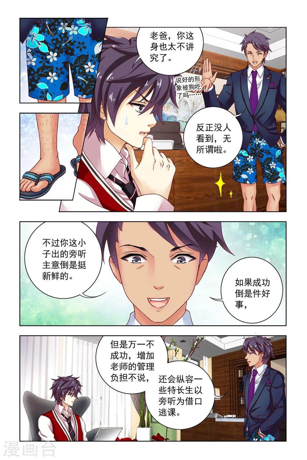 第12话 良师益友16