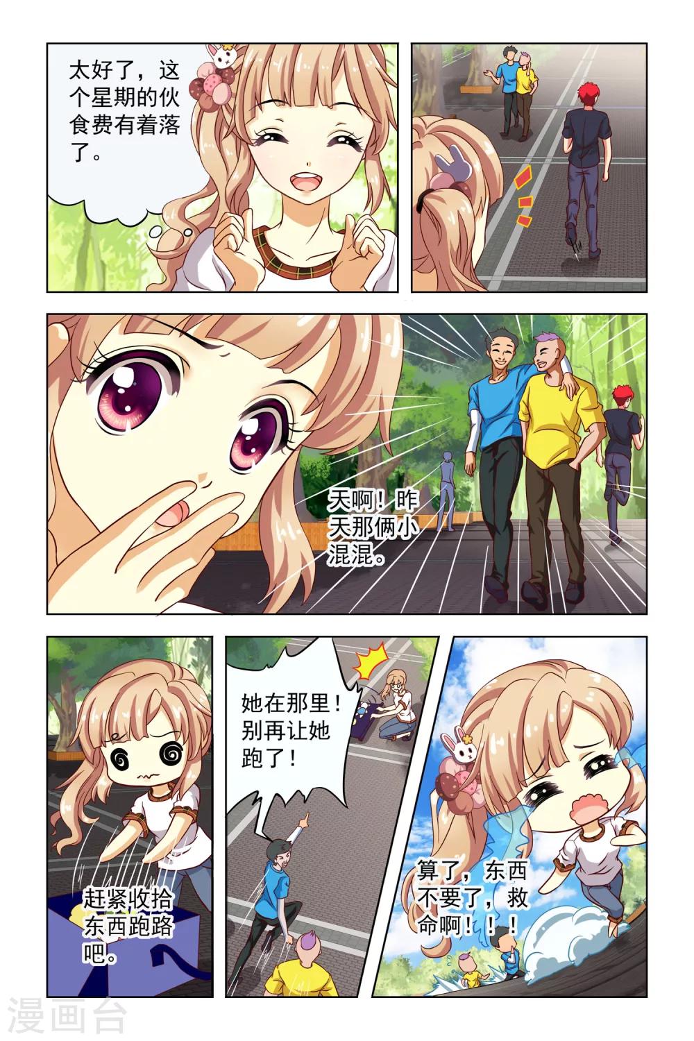 第1话12