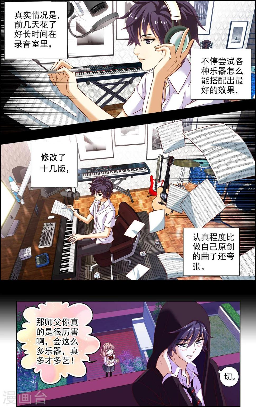 第29话 星星(2)4
