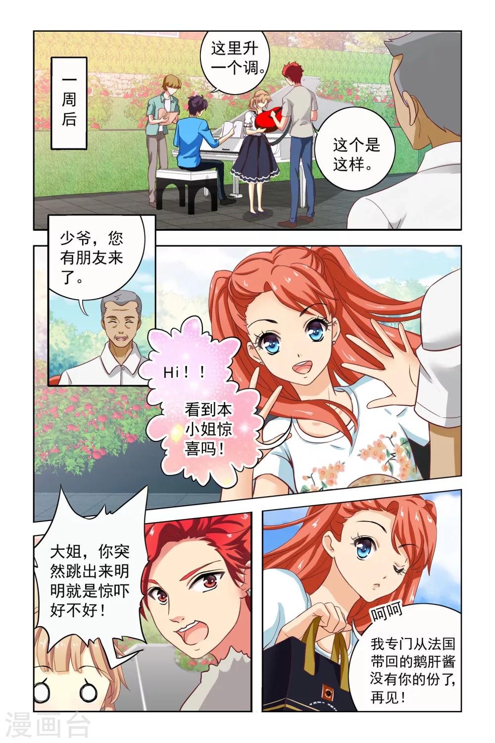 第3话 不速之客12