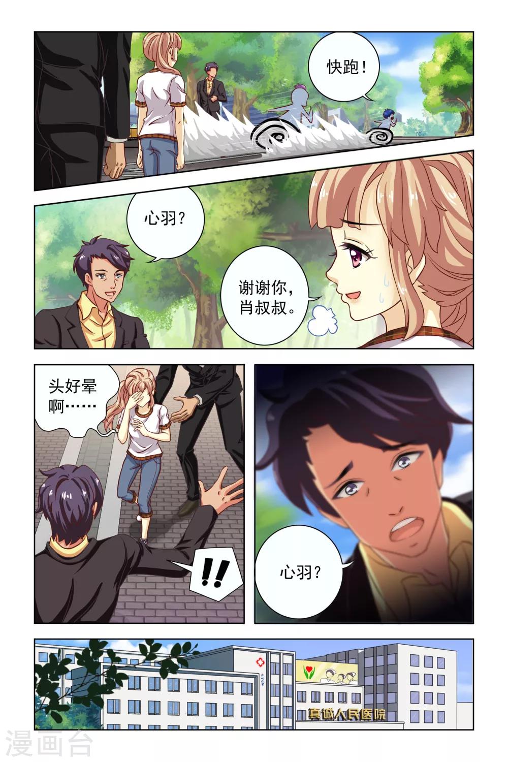 第1话19