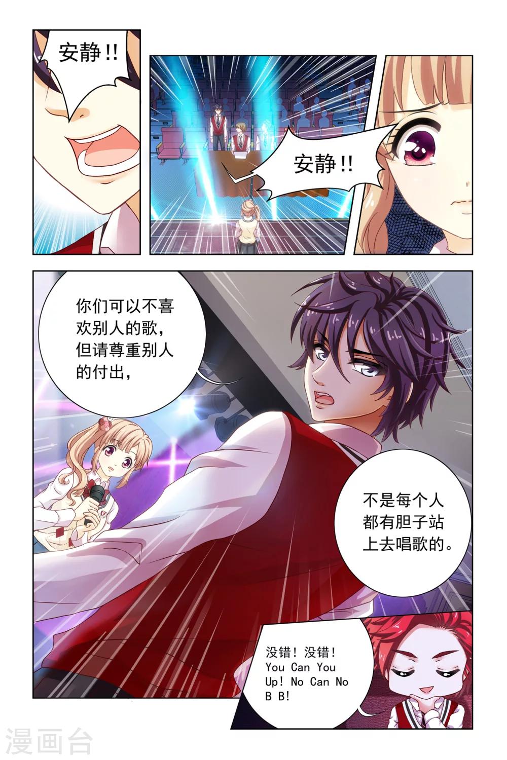 第10话 小苹果7