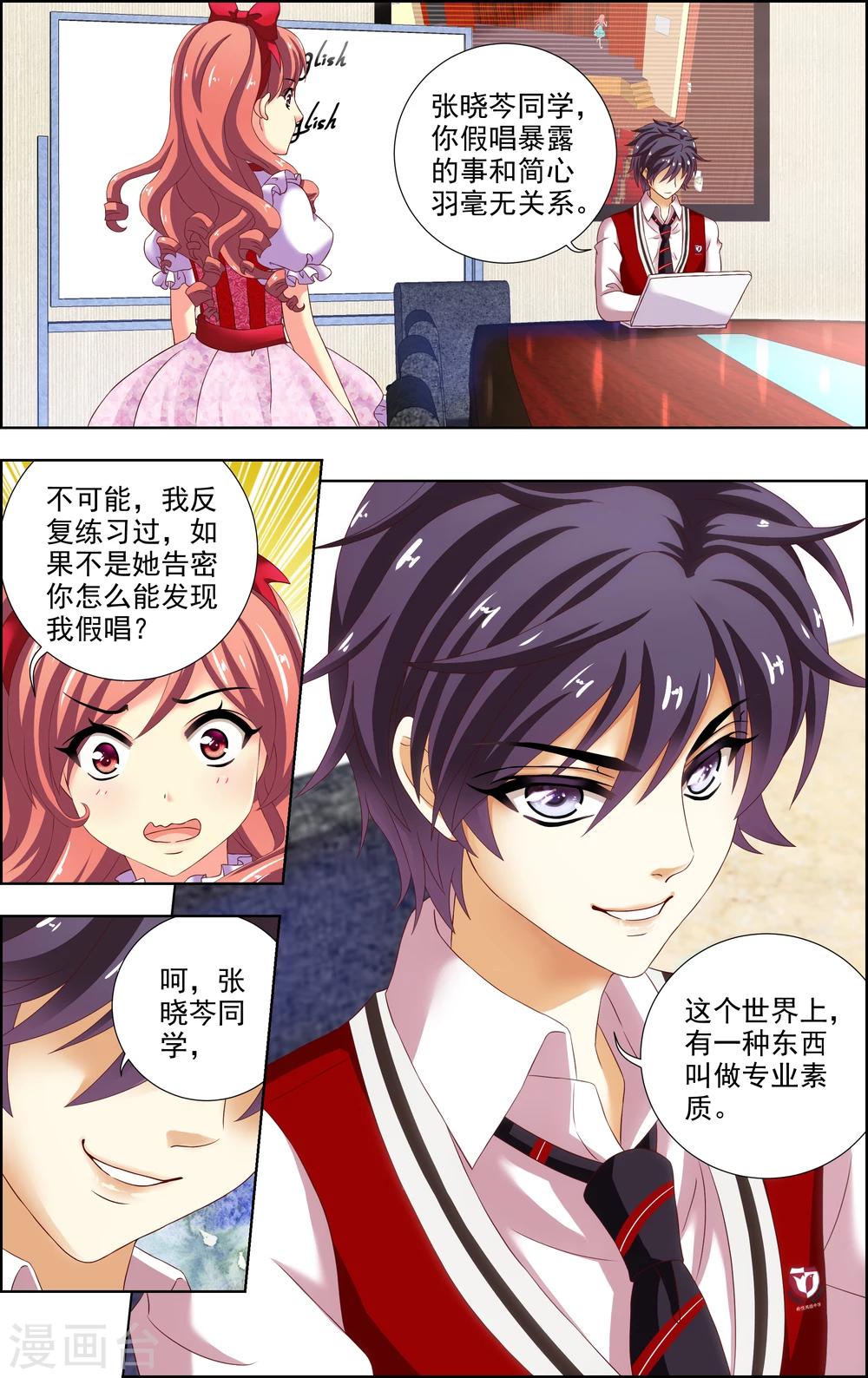 第14话 真相18
