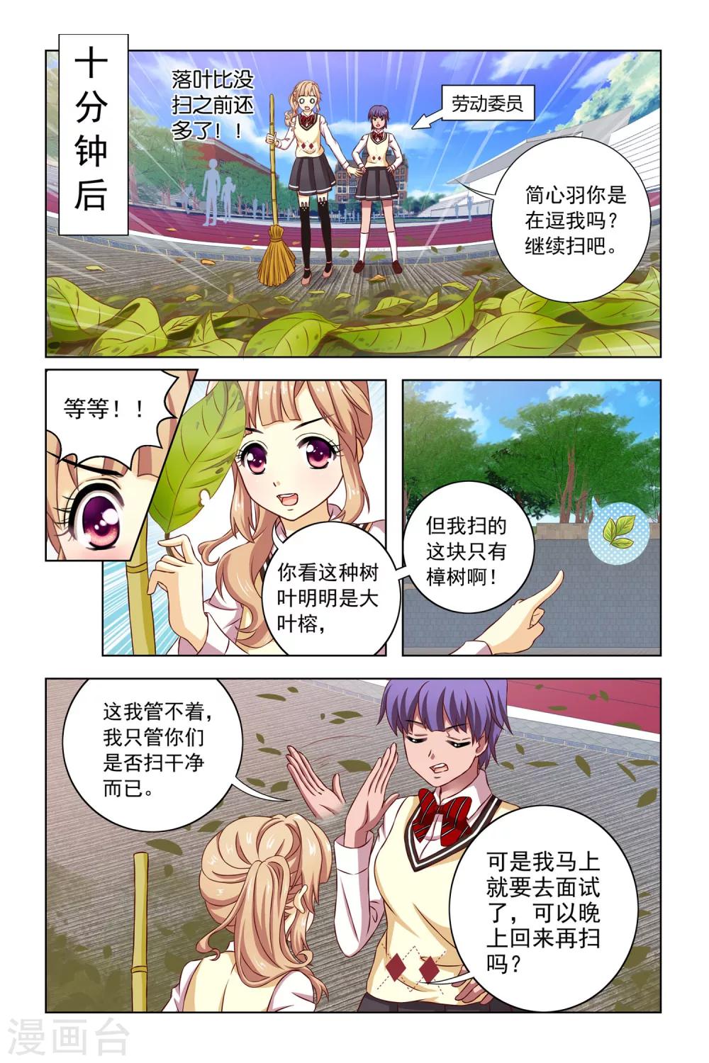 第8话 嫉妒之神6