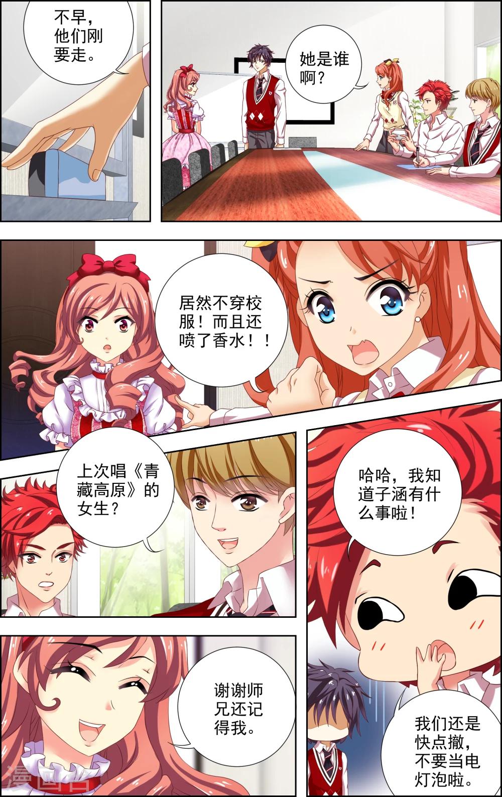 第14话 真相8