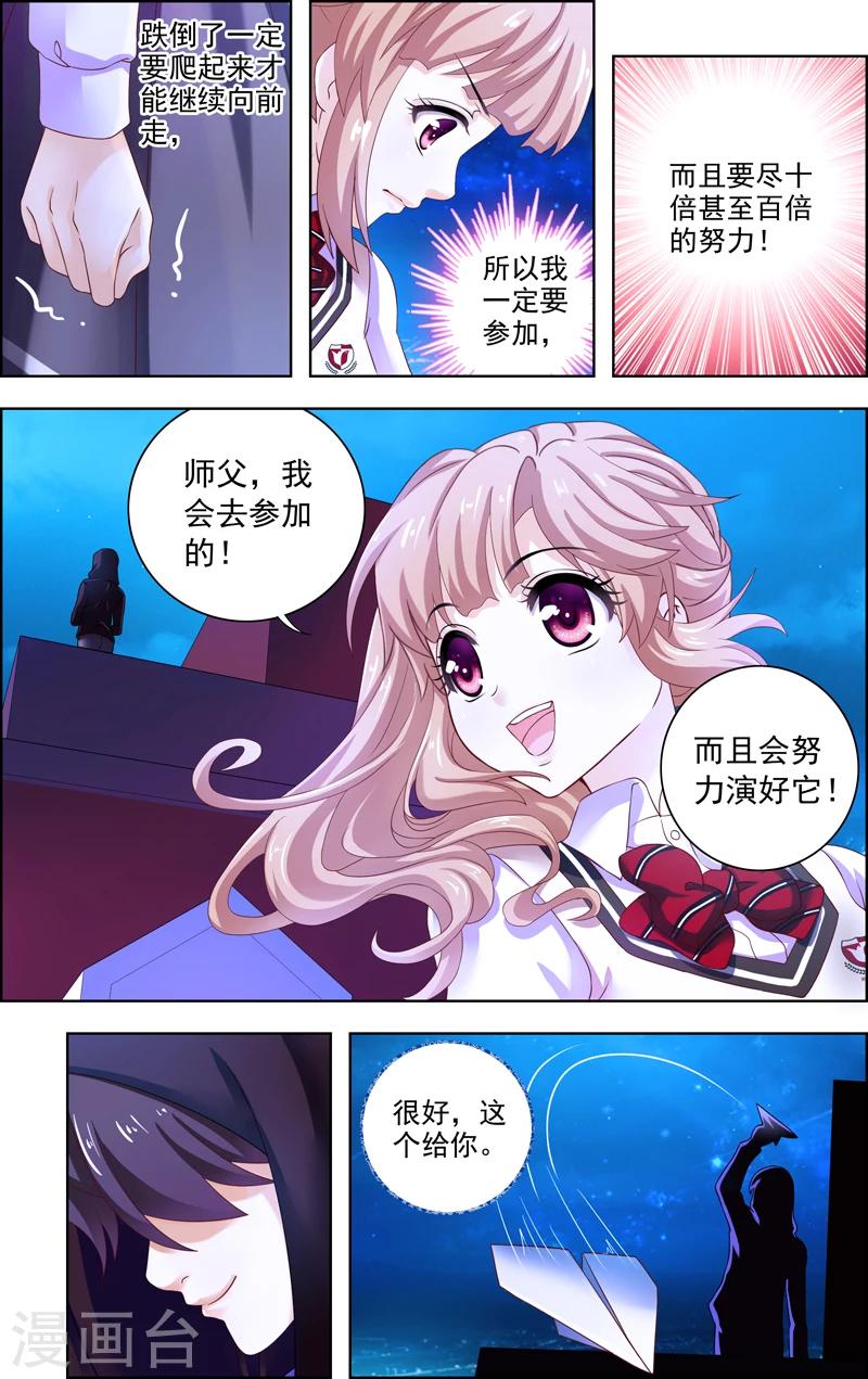 第26话 吉他(3)2
