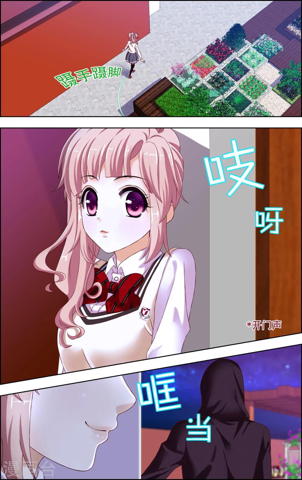 第35话 神秘的邀歌者(4)3