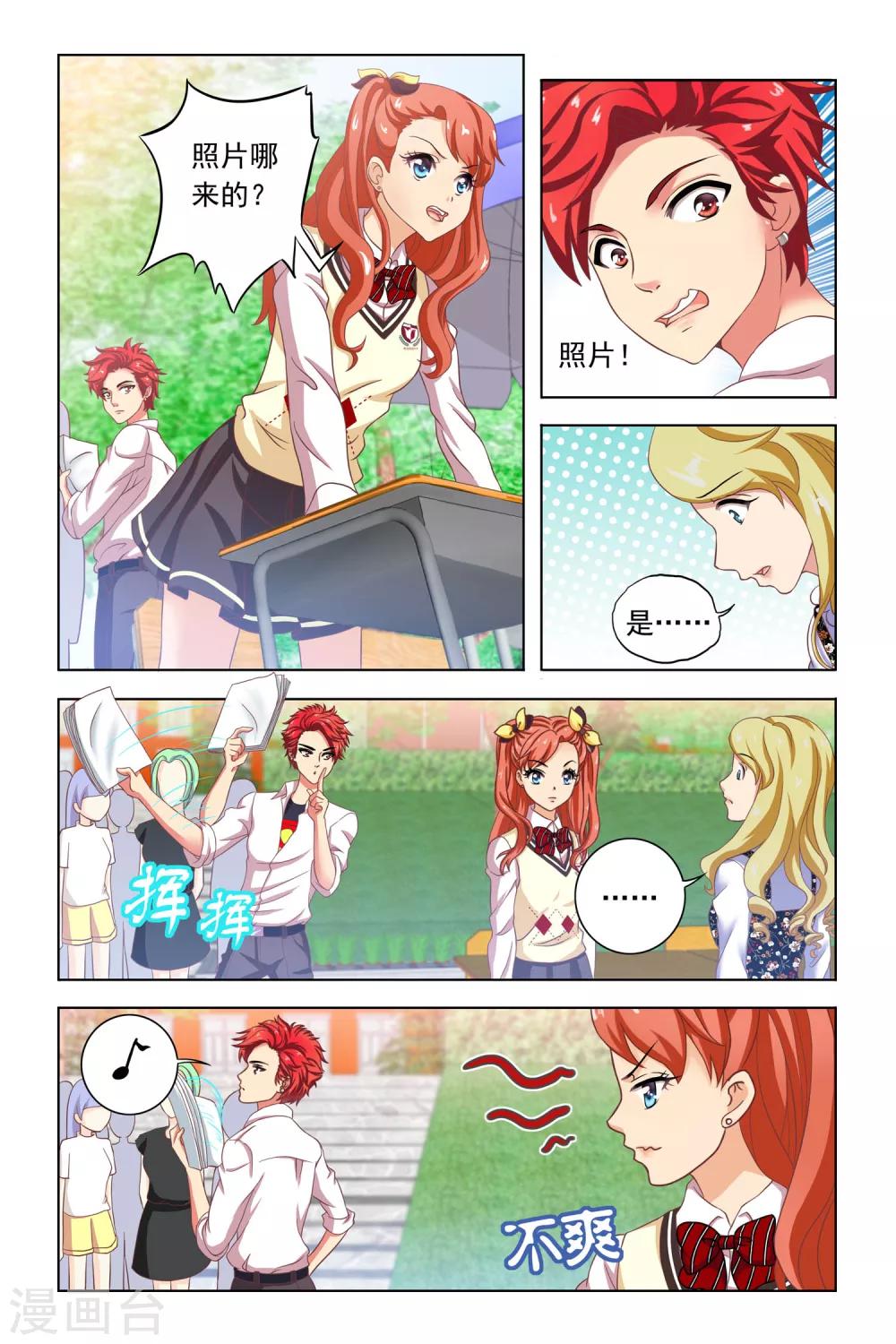 第5话 社团招生17