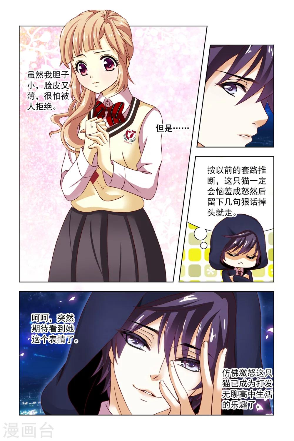 第12话 良师益友3