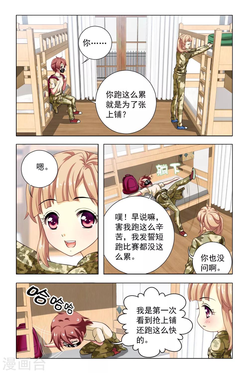 第4话 新同学和老同学14