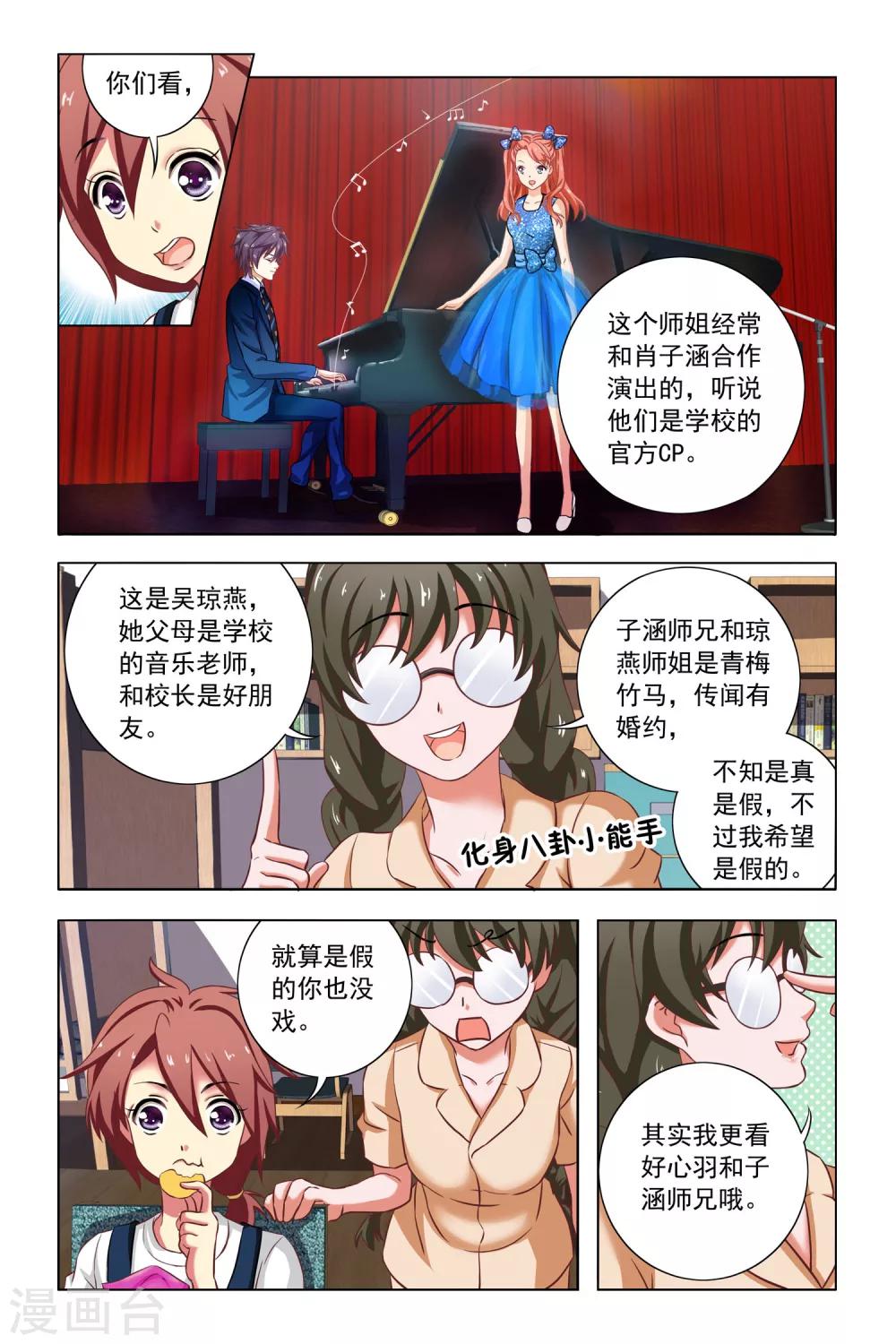 第7话 宿舍会议14