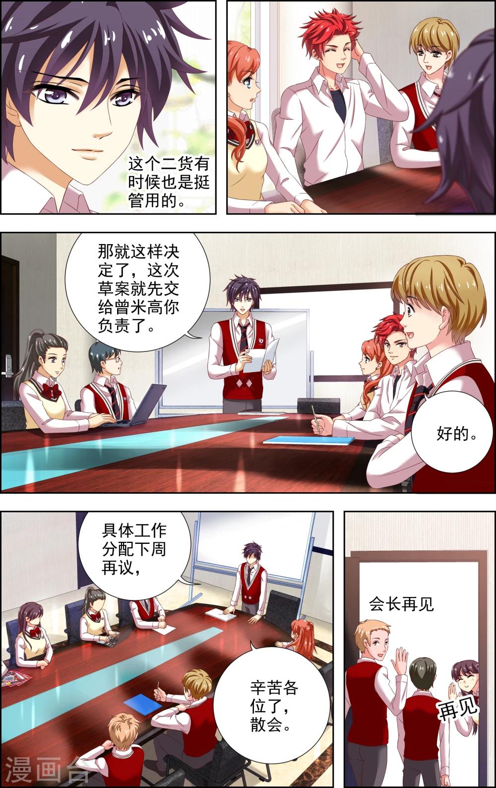 第14话 真相6