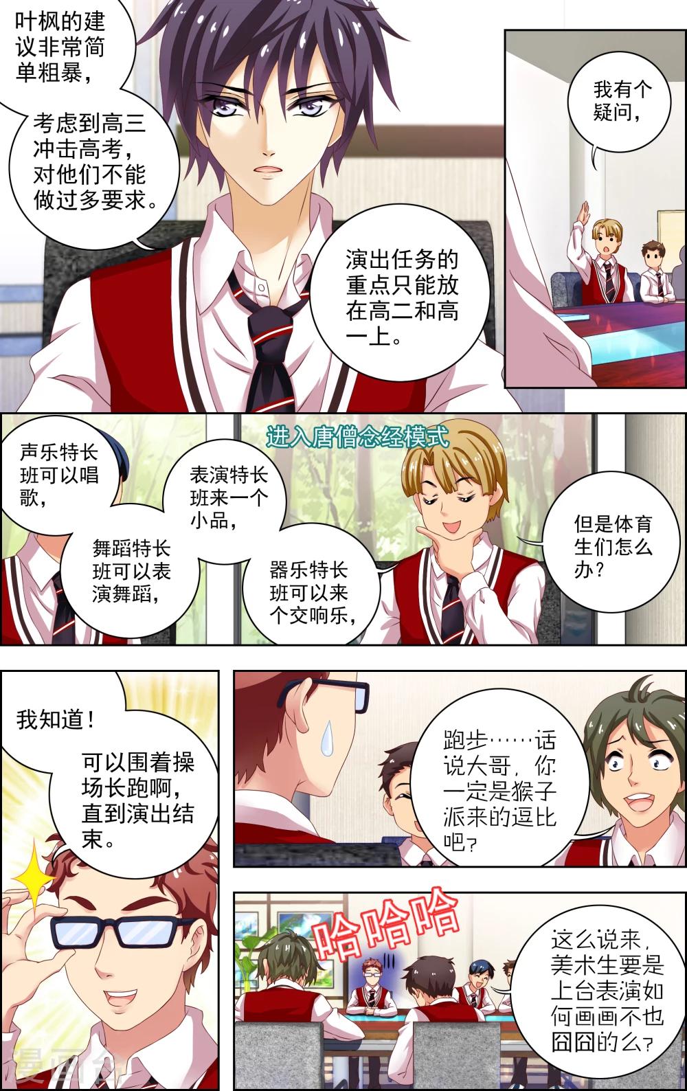 第14话 真相2