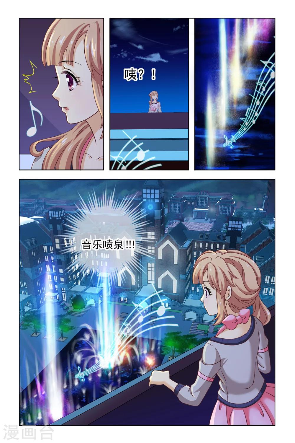 第6话 恶作剧21