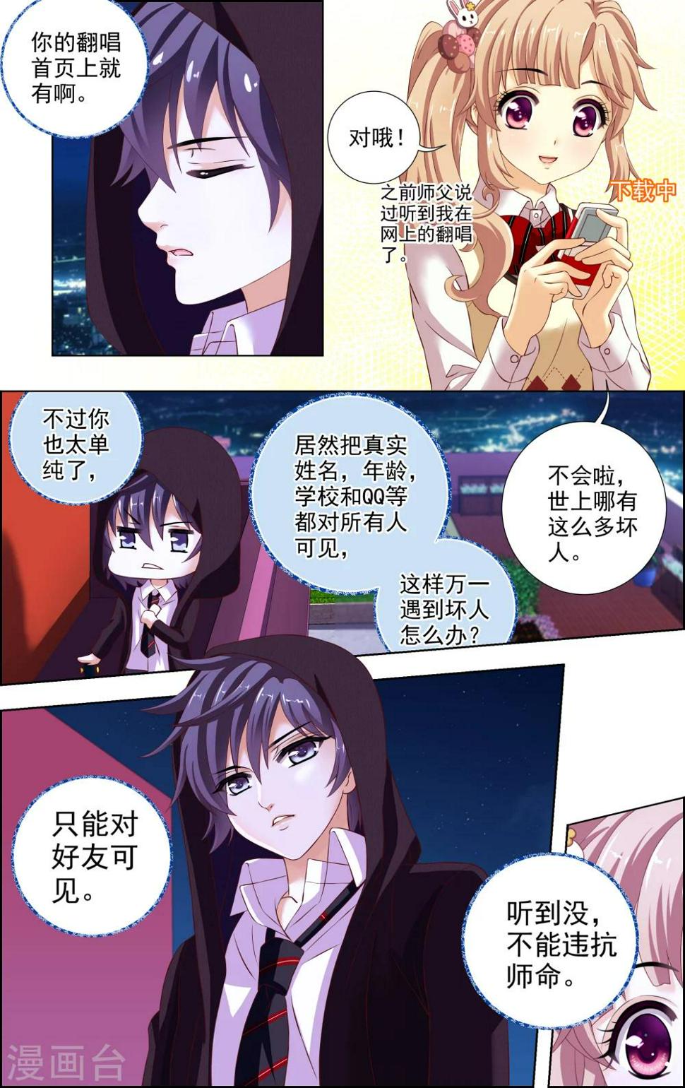 第29话 星星(2)1