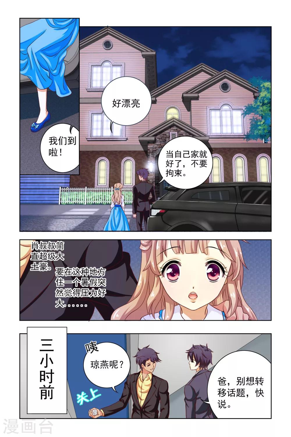 第2话2