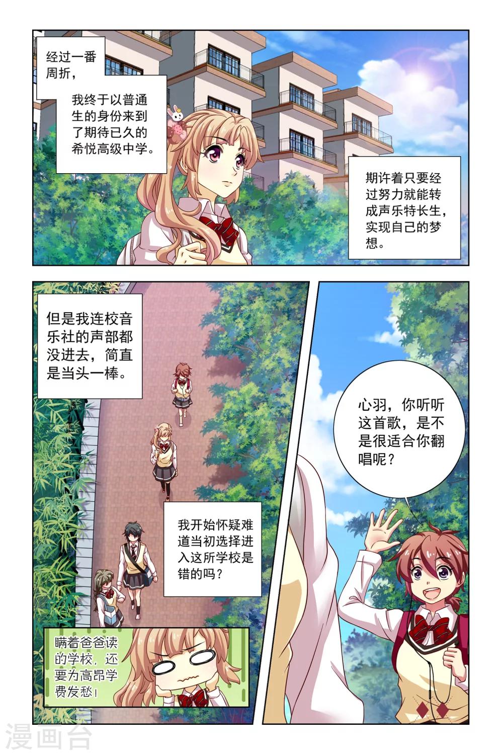 第11话 屋顶3