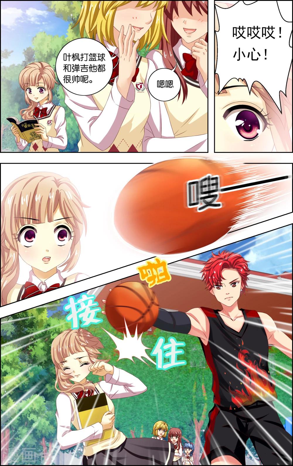 第13话 心机4