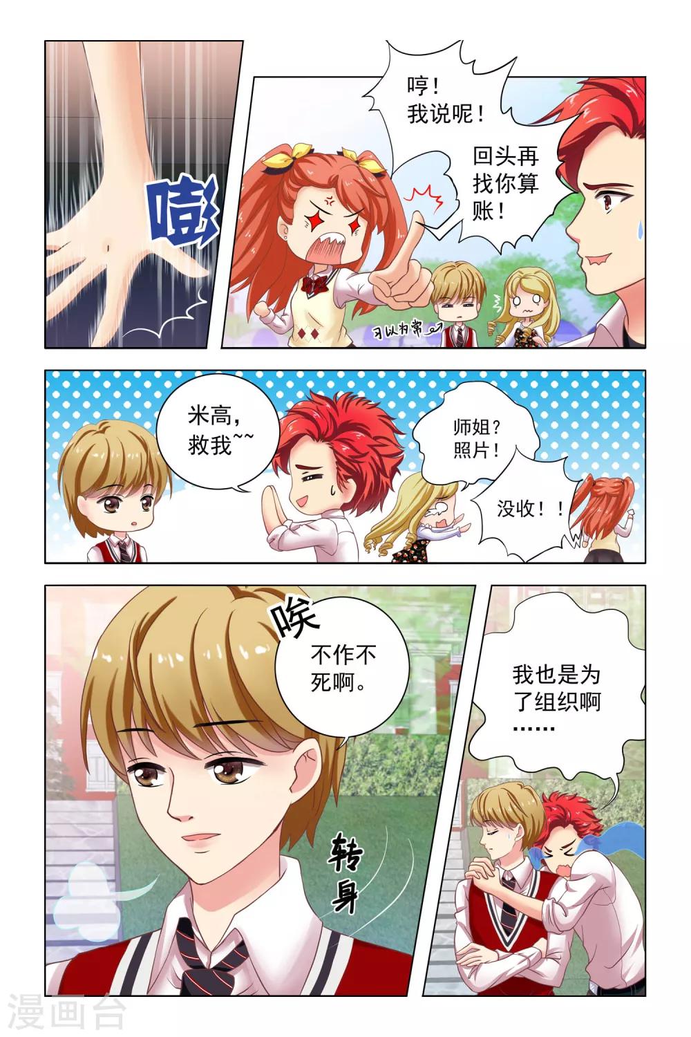 第5话 社团招生18