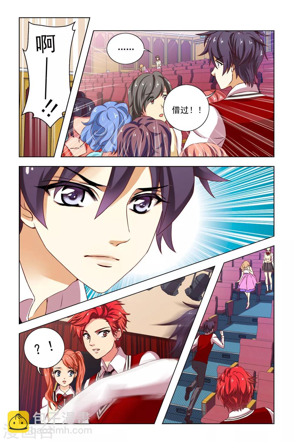 第8话 嫉妒之神17
