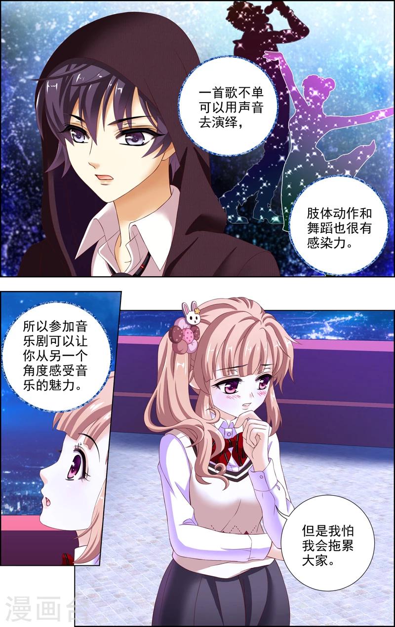 第26话 吉他(3)0